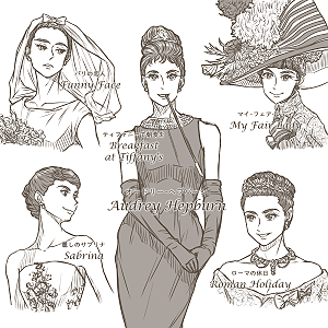 銀幕の妖精オードリー・ヘプバーン (Audrey Hepburn)